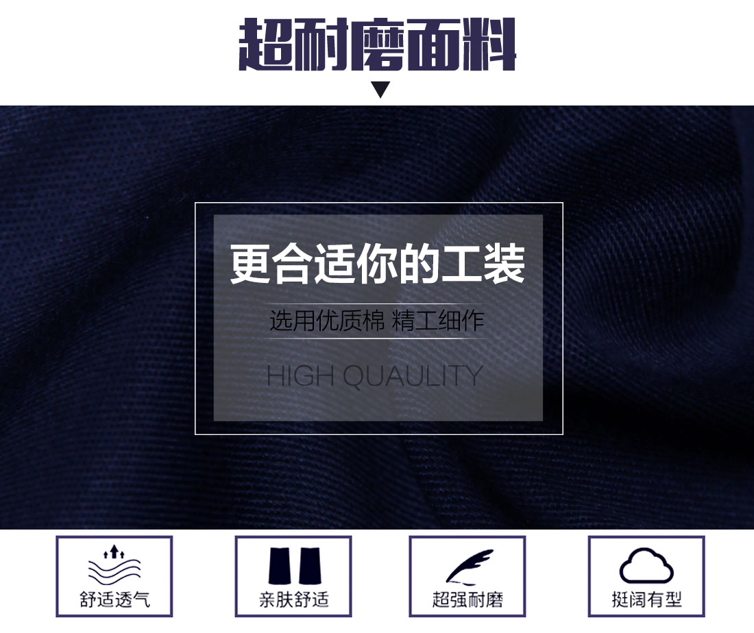 企业工服的面料 企业工服的面料