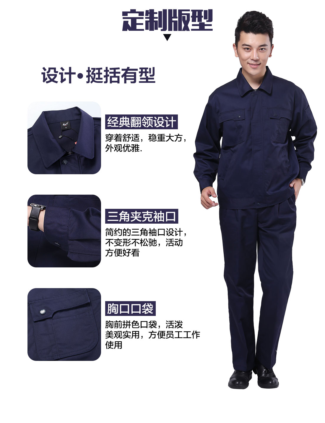 企业工服定制版型 设计师设计企业工服定制版型