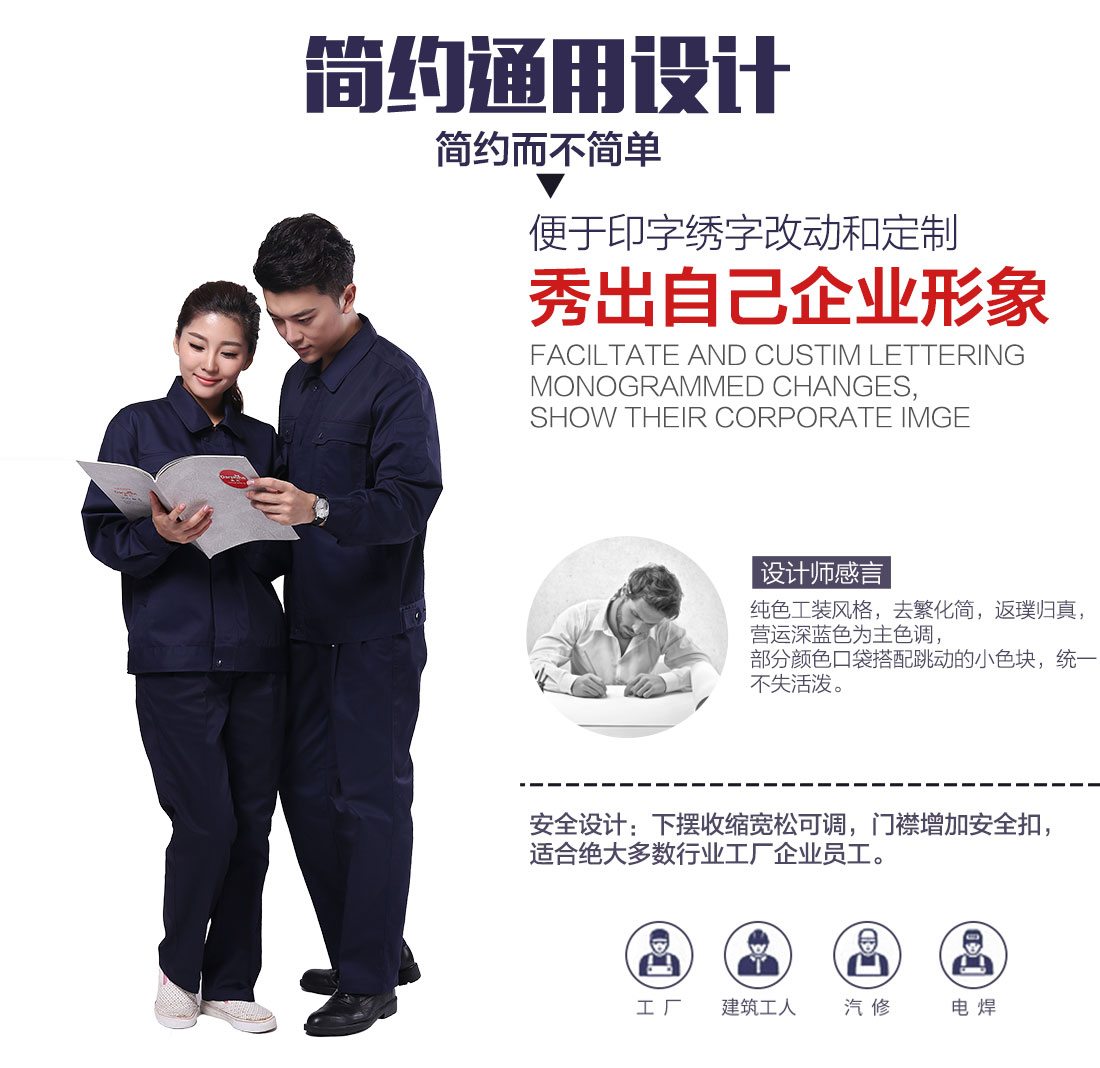 企业企业工服设计 企业企业工服设计