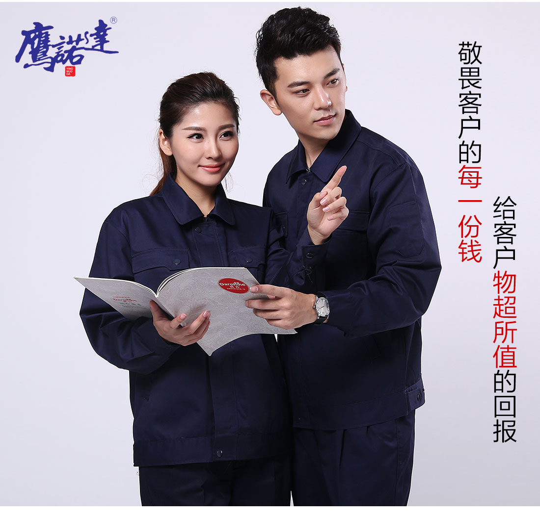 企业工服模特合影 企业工服模特合影