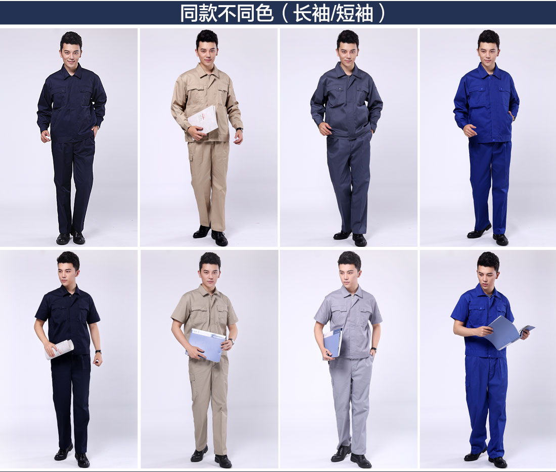 新款工作服不同颜色的款式 企业工服不同颜色的款式