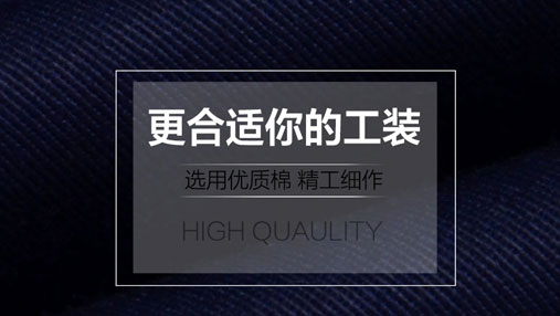 宁波工作服